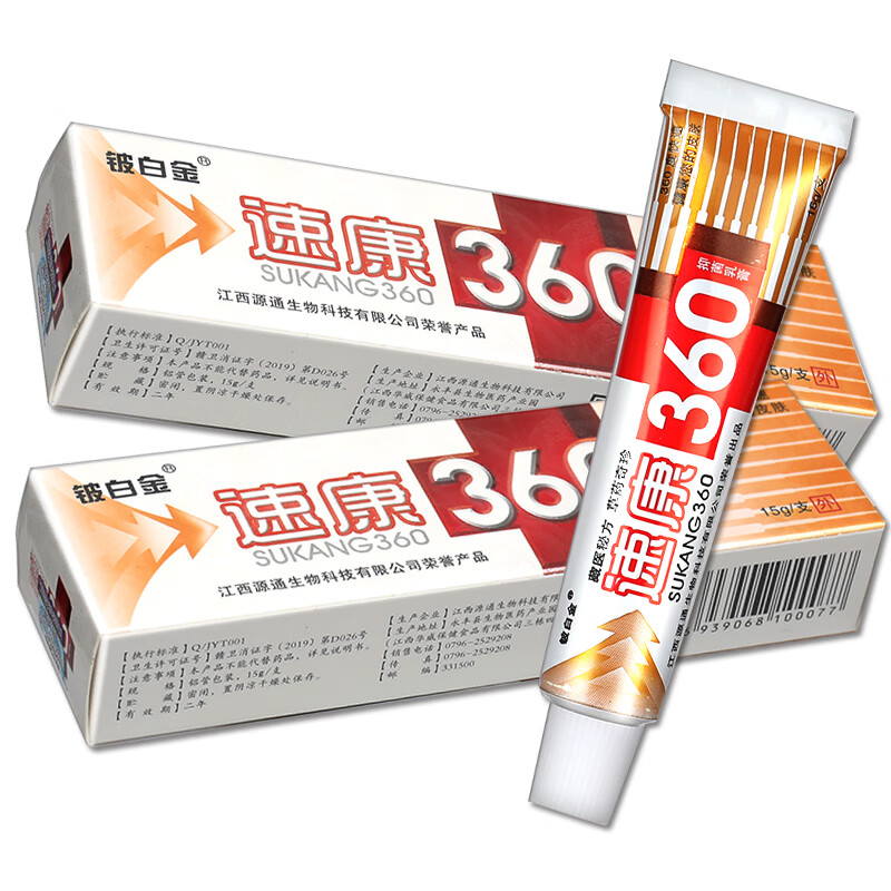 360抑菌乳膏15g 皮肤瘙痒蚊虫叮咬脚丫痒大腿内侧痒成人皮肤外用软膏