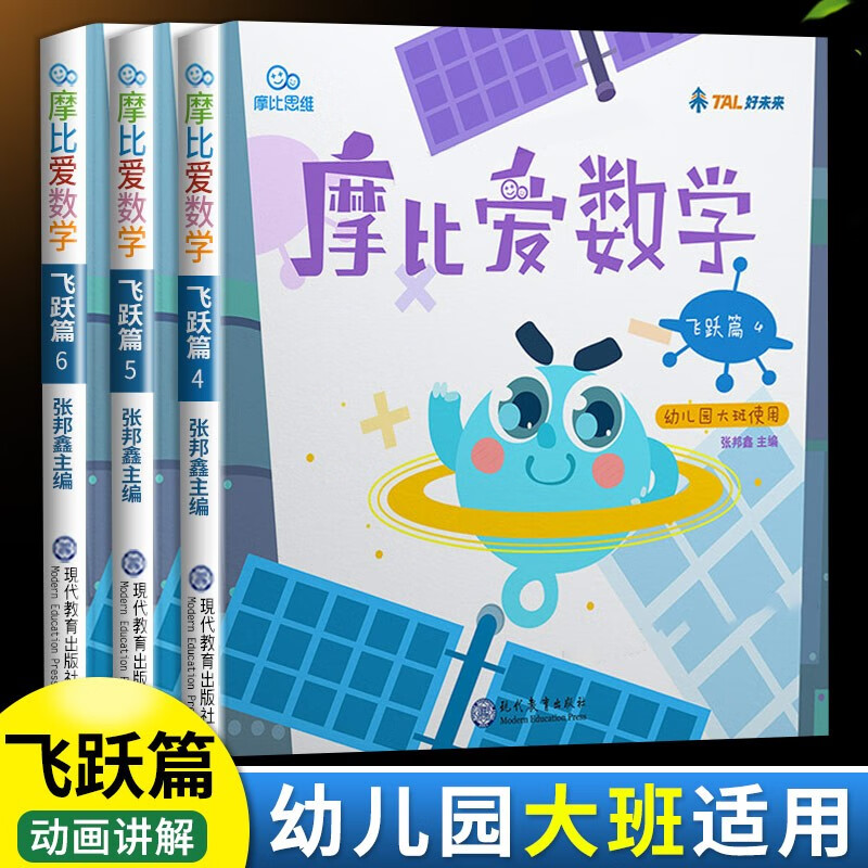 幼小衔接最全历史价格表|幼小衔接价格比较