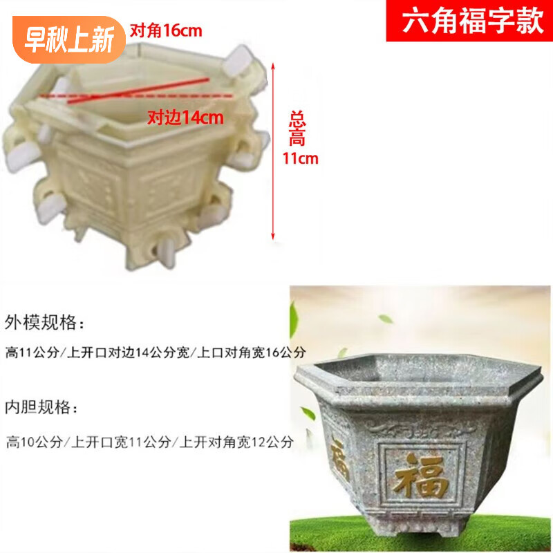 南啵丸诺迪驰 花盆模具大全 六角花盆模具水泥花盆模具大全现浇盆景