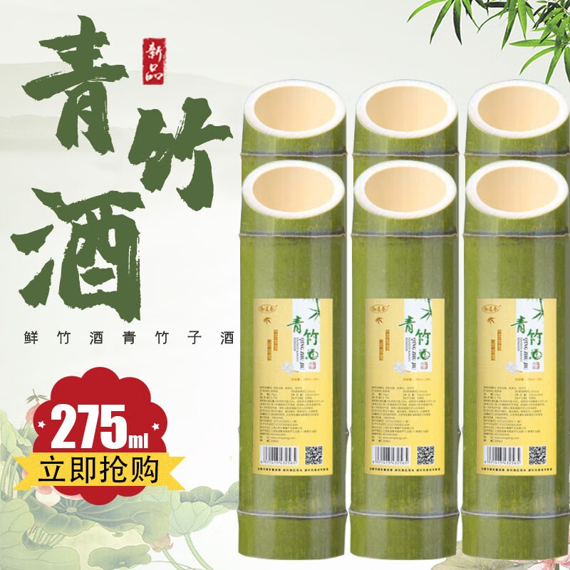 劲遥春青竹酒原生态竹桶酒活竹高粱酒鲜竹子酒250ml竹筒酒整箱 青竹酒