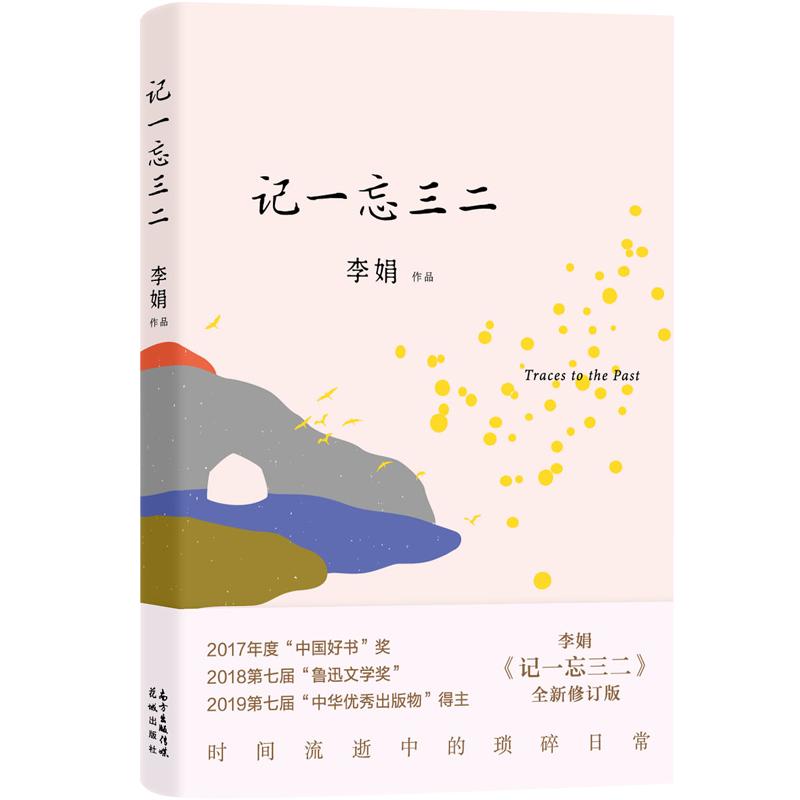 广东花城出版社：发现文学创作的艺术之美|怎么查看散文随笔书信的历史价格