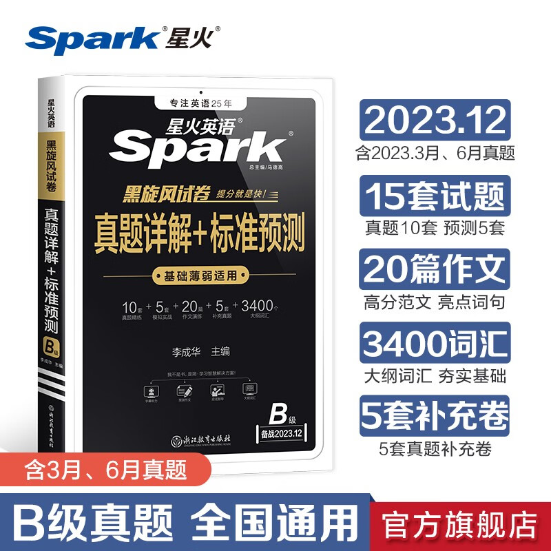高校英语应用能力考试怎么查询历史价格|高校英语应用能力考试价格走势图