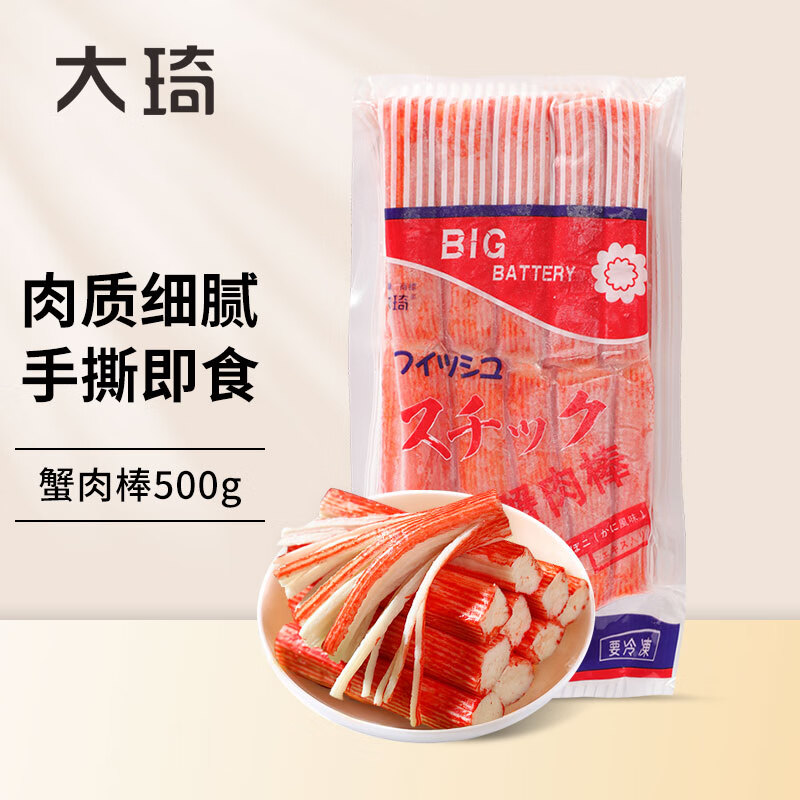 大崎 蟹肉棒500g 蟹味棒 即食蟹柳 火锅食材 蟹肉棒500g*2