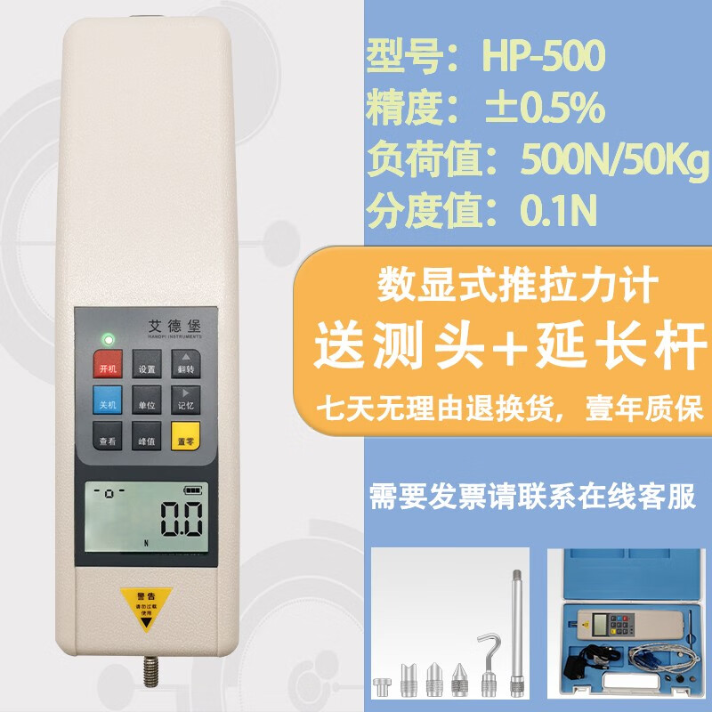 艾德堡 数显推拉力计 测力计 hp-100 /200 /500电子数字式推拉力计