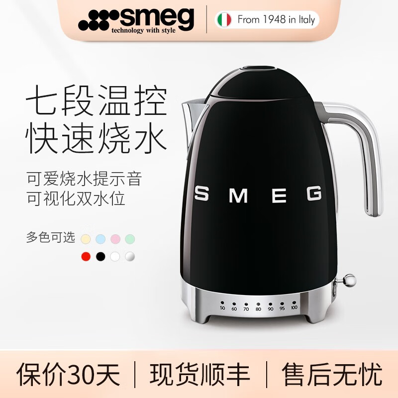 SMEG斯麦格 意大利复古电水壶不锈钢1.7L 进口烧水壶保温温控 恒温电热水壶 KLF04多色可选 耀岩黑