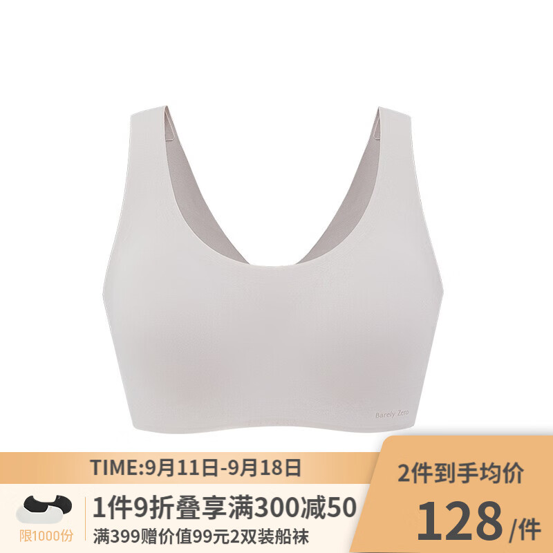 NEIWAI内外升级云朵无尺码文胸内衣女无痕无钢圈贴身胸罩商场同款礼盒胭粉(绒白桃)均码价格走势