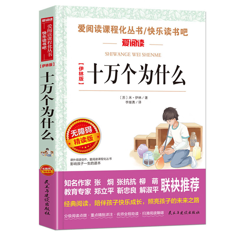 课外读物历史价格查询网站|课外读物价格走势图