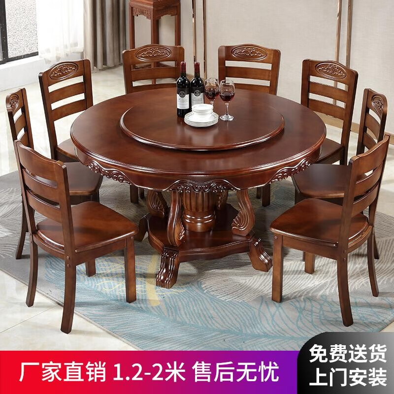笑享中式实木圆形餐桌带转盘10人家用大圆桌吃饭桌子歺桌圆餐桌椅组合 1.6米单餐桌+转盘