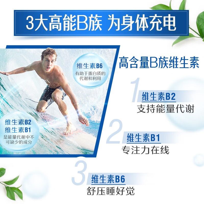 Swisse斯维诗 男士复合维生素 力他维多维 含B族VD钙锌等16种营养素 男士维生素 90片*1瓶