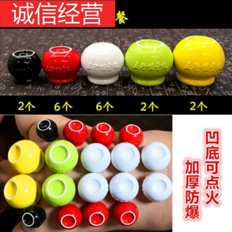 尚赫五行能量罐养生套全陶瓷火疗罐拔火罐美容院专用纳米减肥罐 18罐