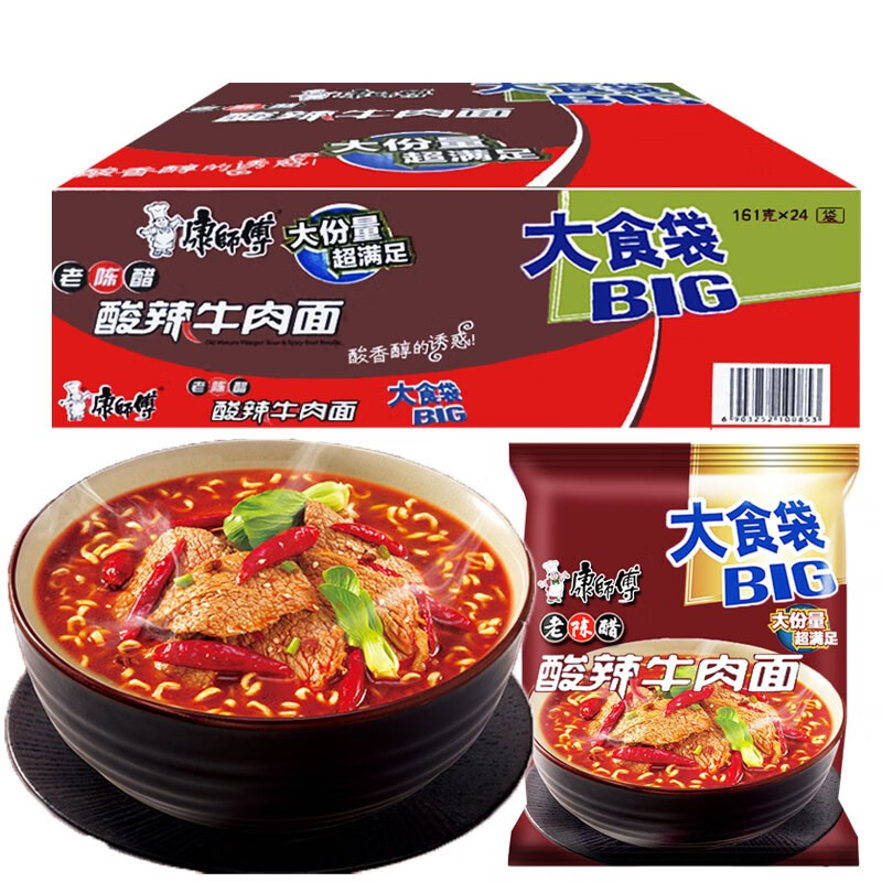 康师傅 大食袋老陈醋酸辣牛肉面24袋整箱泡面夜宵速食方便面 老陈醋