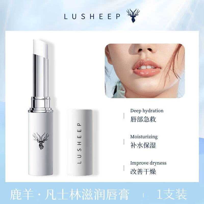 鹿羊鹿羊(lusheep)【婴儿级】凡士林润唇膏,具有保湿功效,保护唇 1支