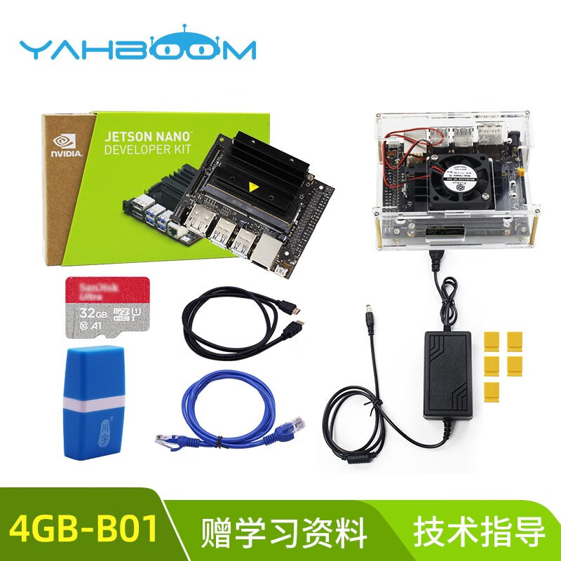 亚博智能（YahBoom） 英伟达Jetson nano 4GB开发板B01人脸识别AI人工套件4G 基础套餐 4GB-B01新版