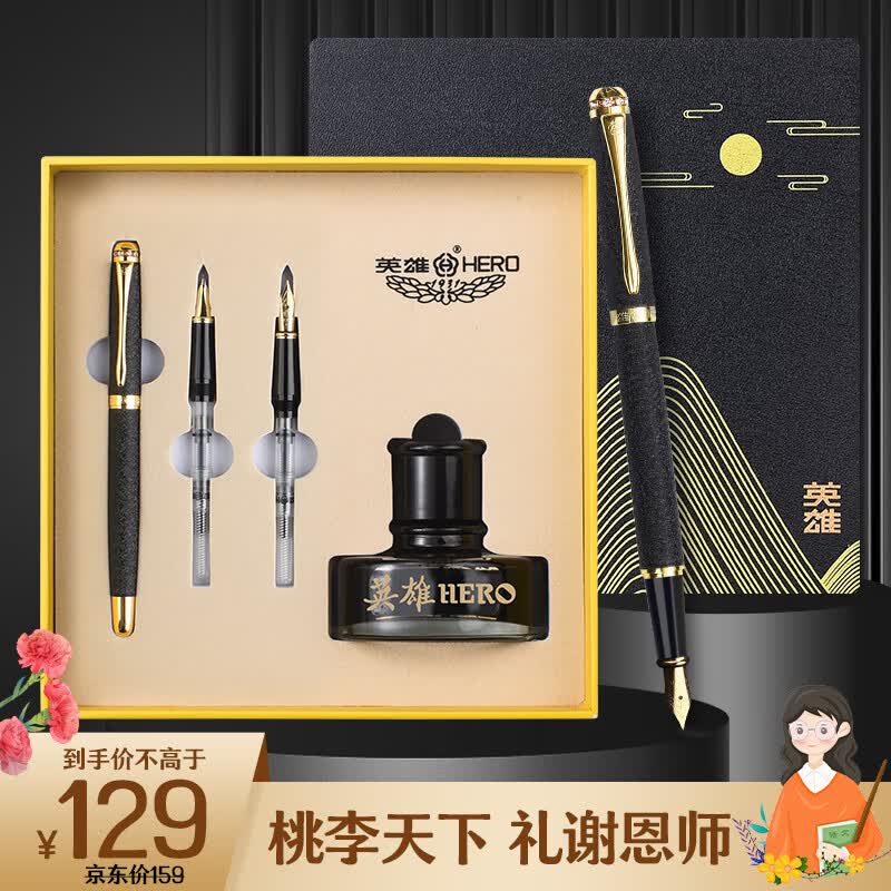 英雄（HERO）钢笔1520绒砂多彩细尖铱金钢笔/特细钢笔/美工笔三合一 男女款办公节日礼物墨水礼盒套装 黑色怎么看?