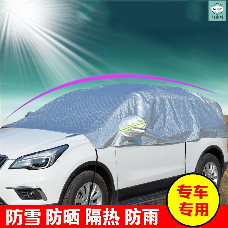 京东看车衣历史价格曲线|车衣价格走势