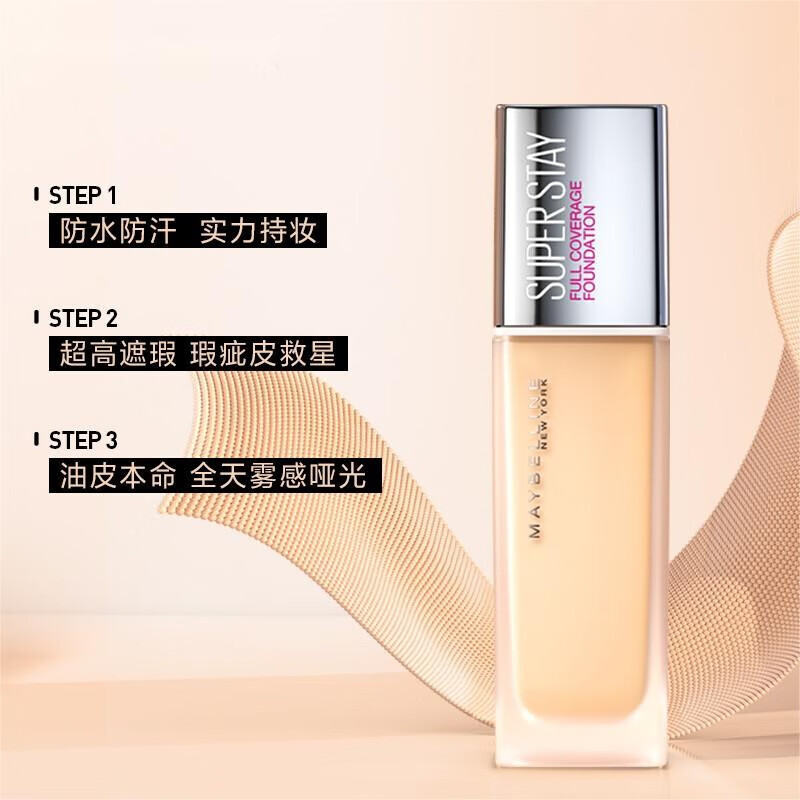 美宝莲（MAYBELLINE）粉底液巨持妆焕颜乳持久不脱妆防水防汗控油服帖细腻遮瑕新年礼物 (油皮本命巨持妆) 120N自然裸色