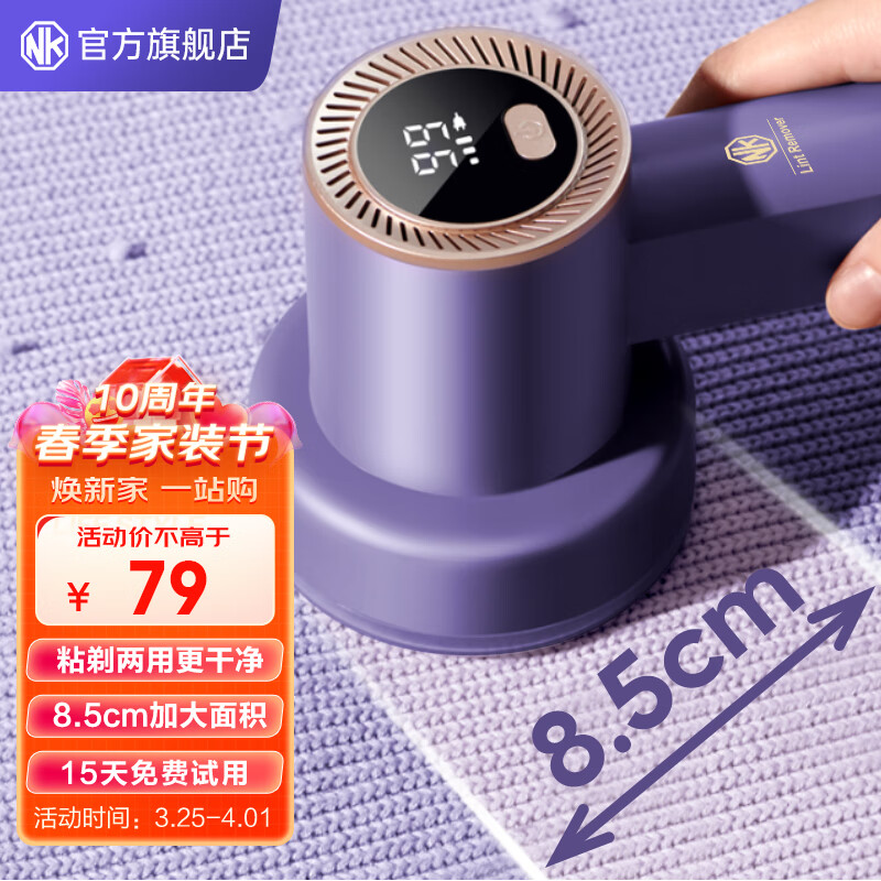 NK 毛球修剪器衣服去毛球神器充电式家用衣物打刮吸除毛球机剃毛器 紫色