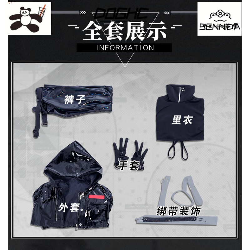 doghc新款明日方舟cos服德克萨斯cosplay全套音律联觉象限解构者女装