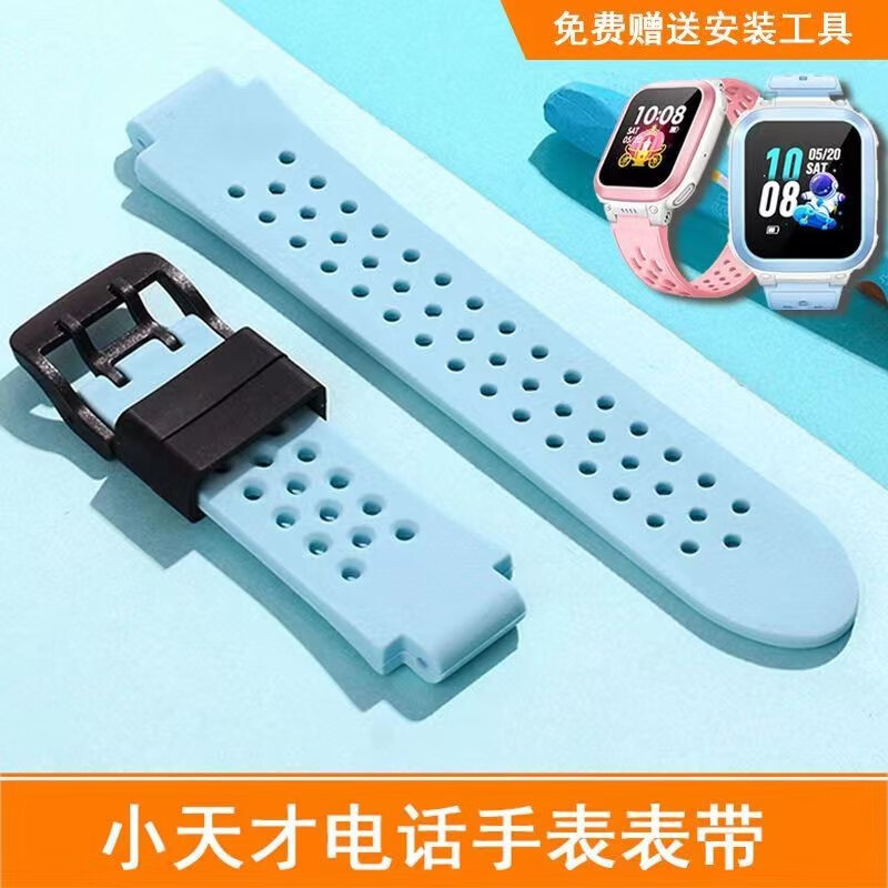 jimmytu表带适用于小天才q1r儿童电话手表硅胶表带w2127ac替换带通用