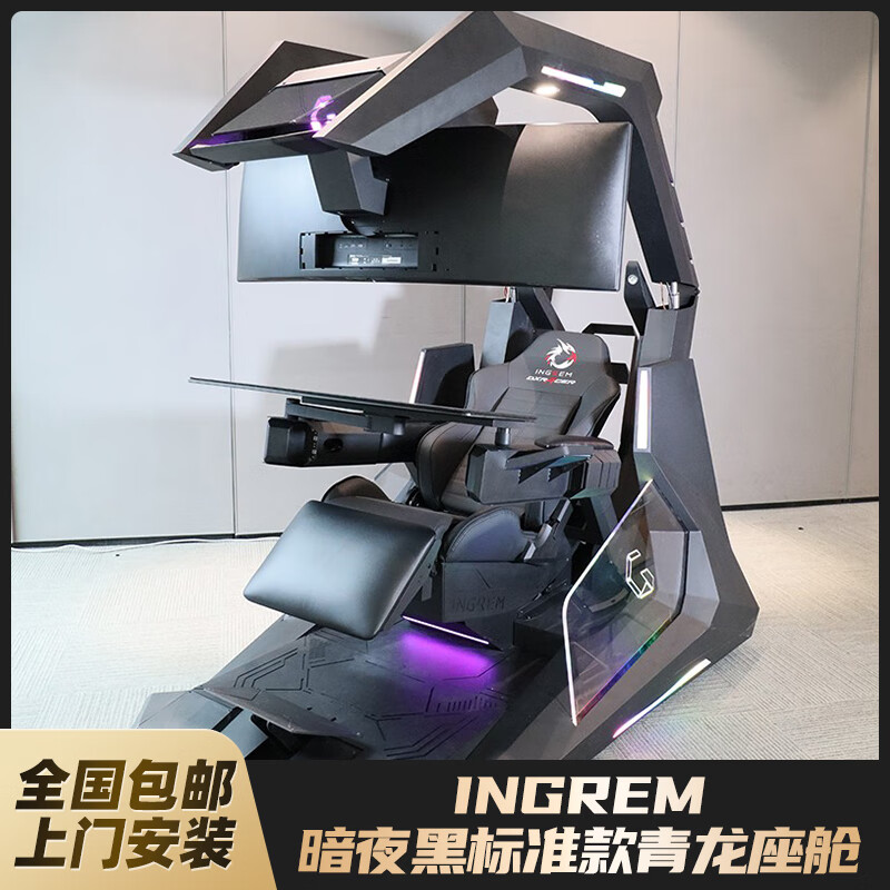 ingrem英格瑞玛青龙eva定制款电脑座舱零重力太空舱电竞椅人体工学