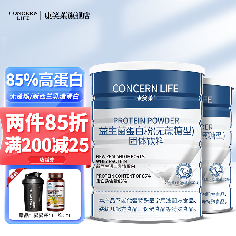 蛋白粉产品历史价格|蛋白粉价格比较