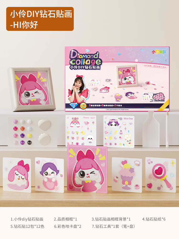 小伶玩具钻石画儿童diy女孩幼儿园手工制作粘贴材料包卡通创意送女孩