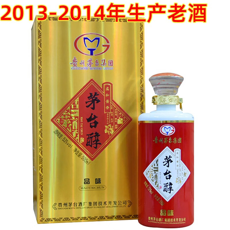 茅台贵州茅台集团 茅台醇 53度酱香型高度白酒礼盒装商务宴请送礼酒水