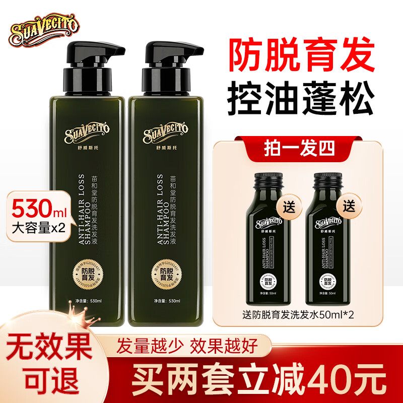 洗发水价格变化趋势|洗发水价格比较