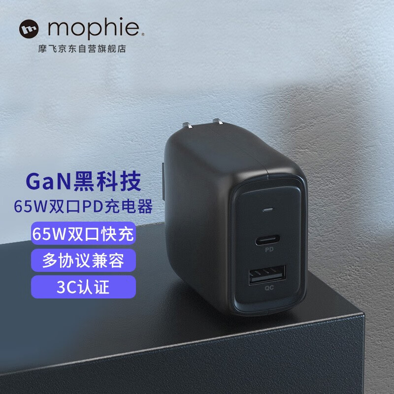 mophie 氮化镓GaN65W充电器 适配器 双口适用于Apple苹果13 华为  65W墙充头  黑色