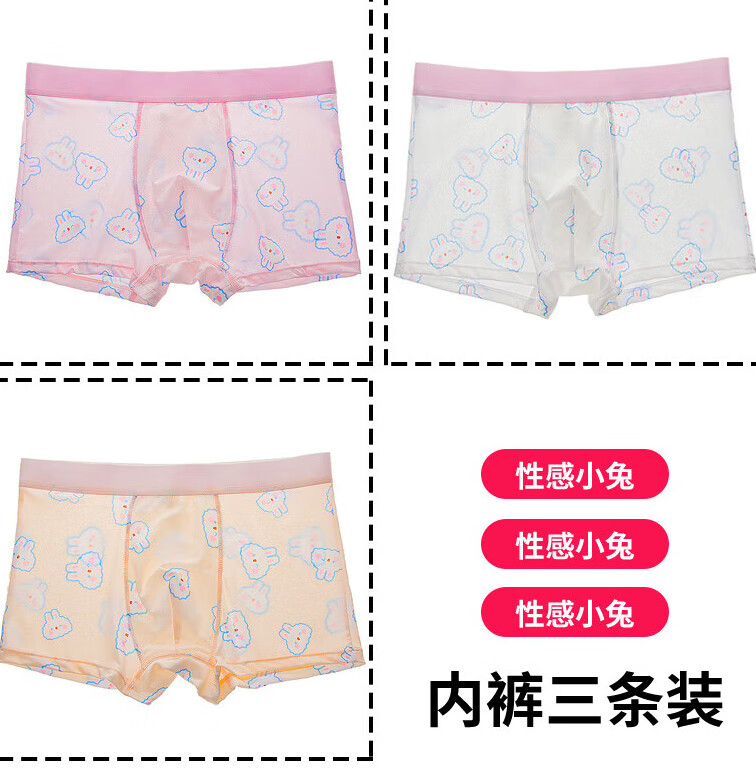 khck ck 日本韩国男士冰丝内裤透气大码卡通印花可爱平角牛奶丝四角裤