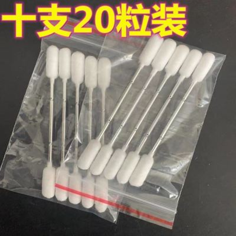 健尔马鼻炎仪治疗器绵柱棉柱电极棉签棉住保姆牌洗剂c型 白色