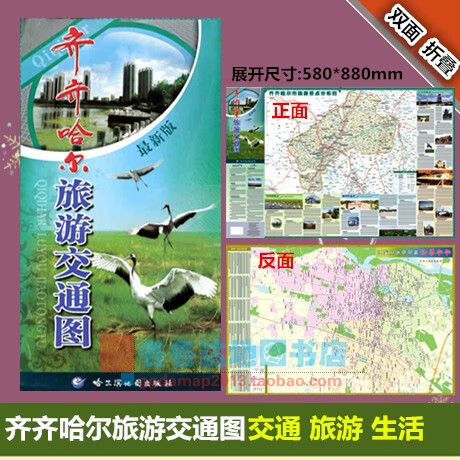 齐齐哈尔市 齐齐哈尔市交通交通图