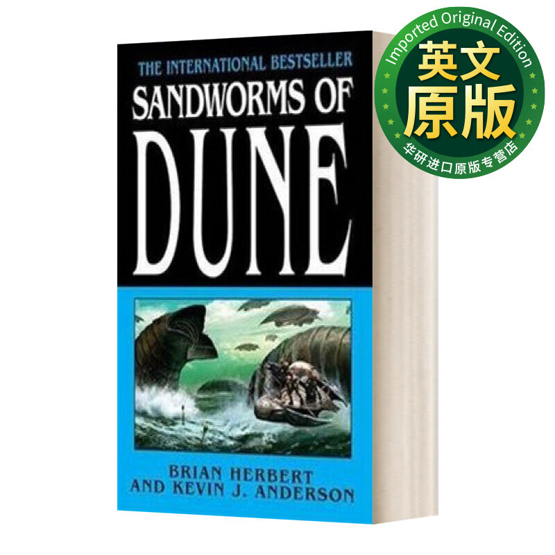 Sandworms Of Dune 沙丘的沙虫 Brian Herbert 幻科小说 英文版 进口英语原版书籍 英文原版 科幻小说