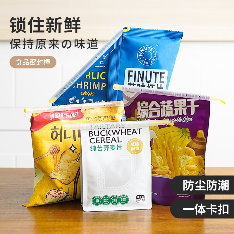 封口棒保鲜条密封夹 保鲜棒封口夹 食品密封棒(3长 3短)