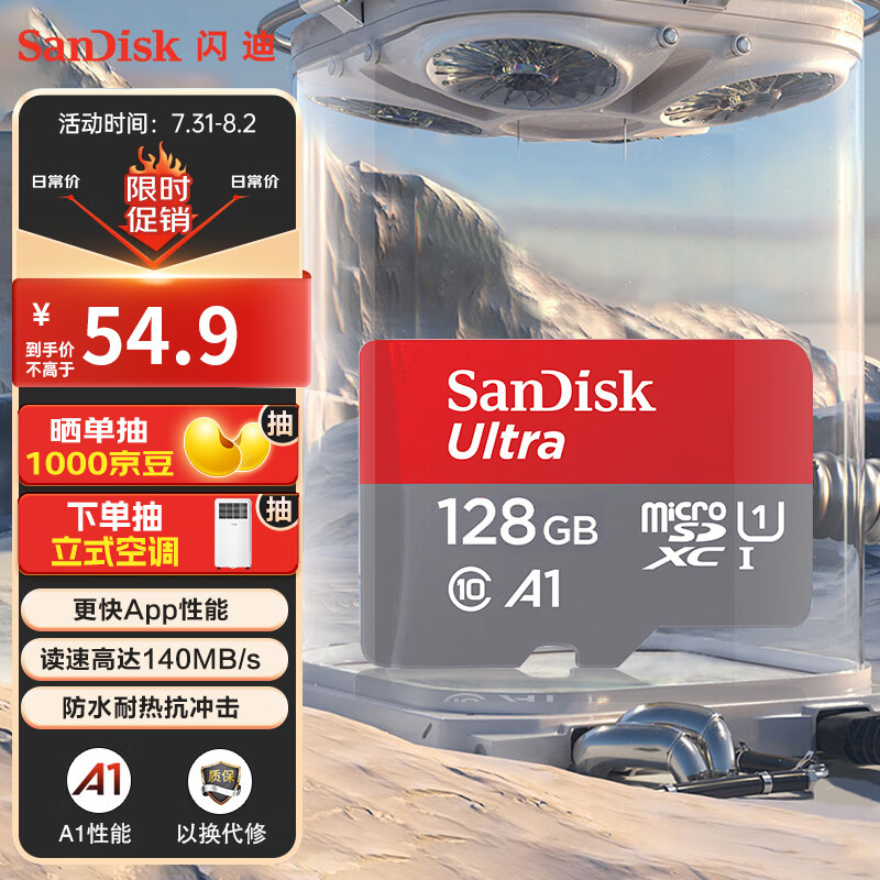 闪迪（SanDisk）128GB TF（MicroSD）存储卡 U1 C10 A1 至尊高速移动版 读速140MB/s 手机平板游戏机内存卡使用感如何?