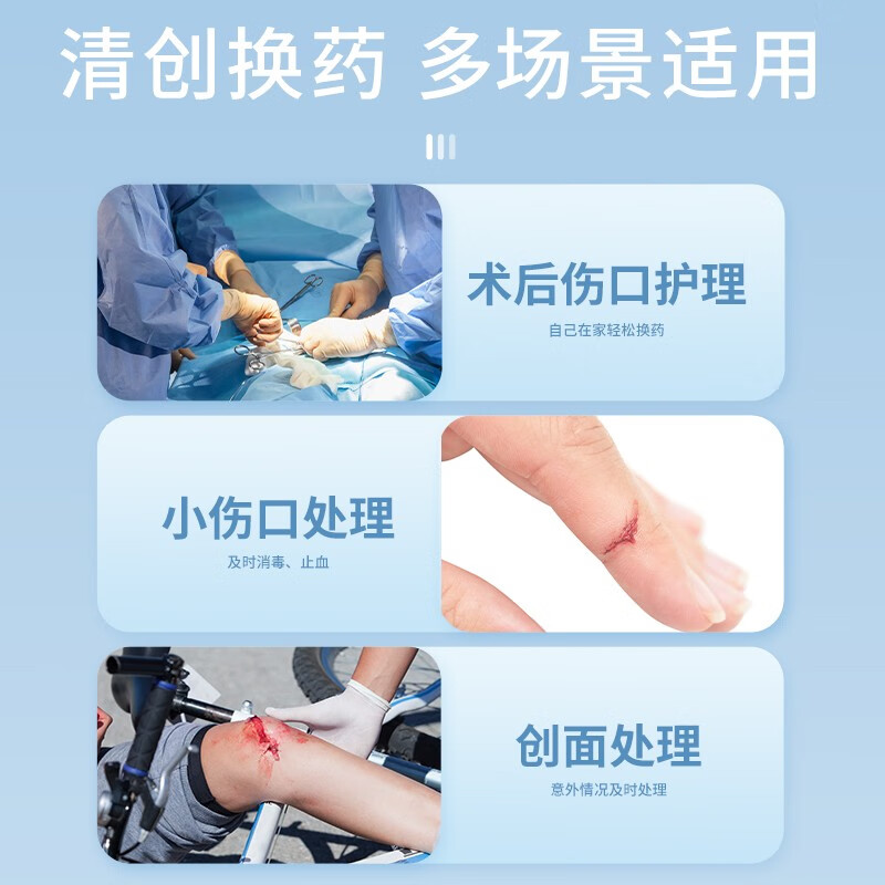 飘安一次性换药包无菌医用外伤术后伤口换药包家庭护理套装 无菌换药包 10包