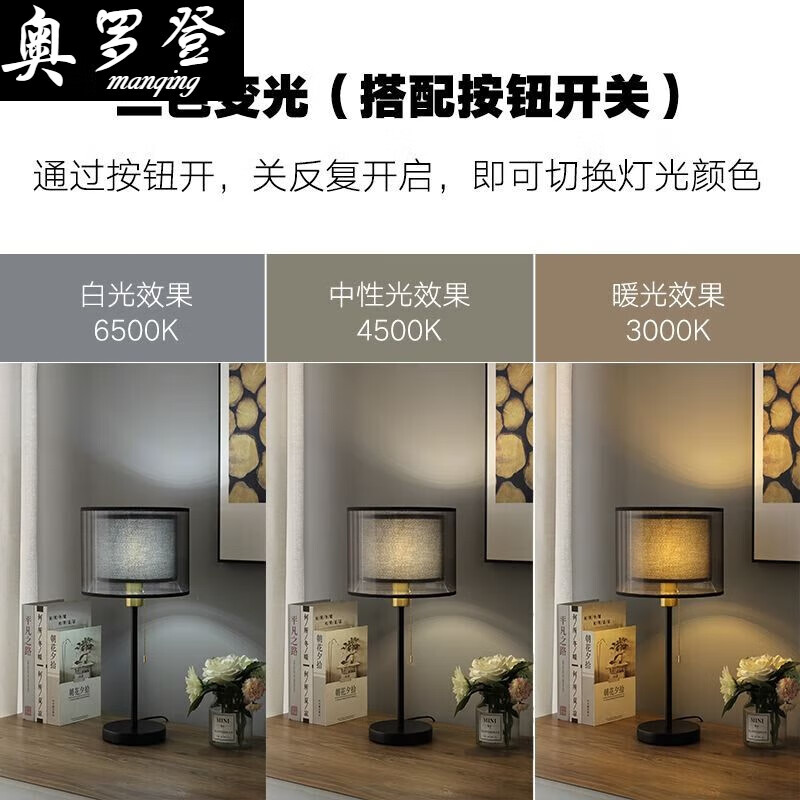 奥罗登2025新款床头灯北欧简约大气现代轻奢温馨复古民宿创意卧室床头柜 黑色双层【5瓦三色变光】 拉线开关 京东折扣/优惠券