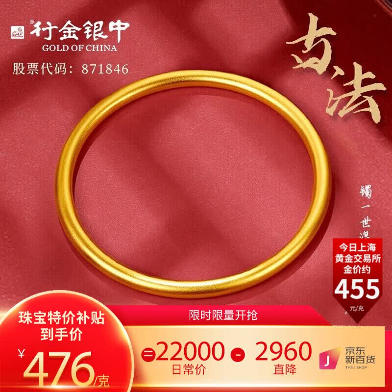 行金银中黄金手镯古法足金999金镯子女款素圈婚嫁自戴送女友生日礼物 58圈口   25g使用感如何?