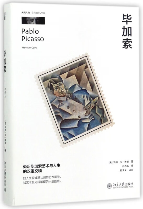 毕加索(精)