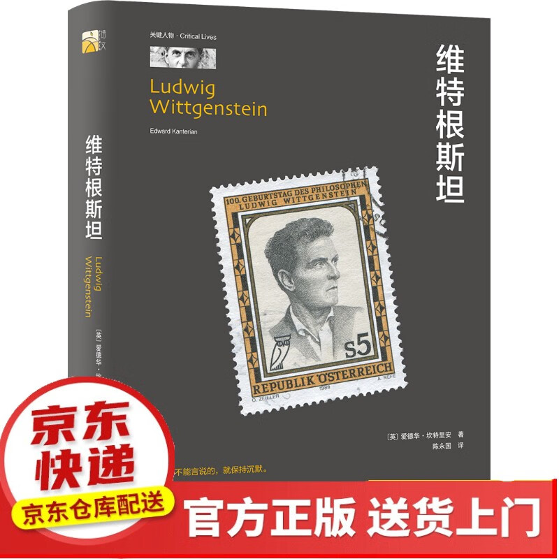巴塔耶【以所选系列为准】【以所选系列为准】【已您下单选择的系列、颜色发货】 维特根斯坦
