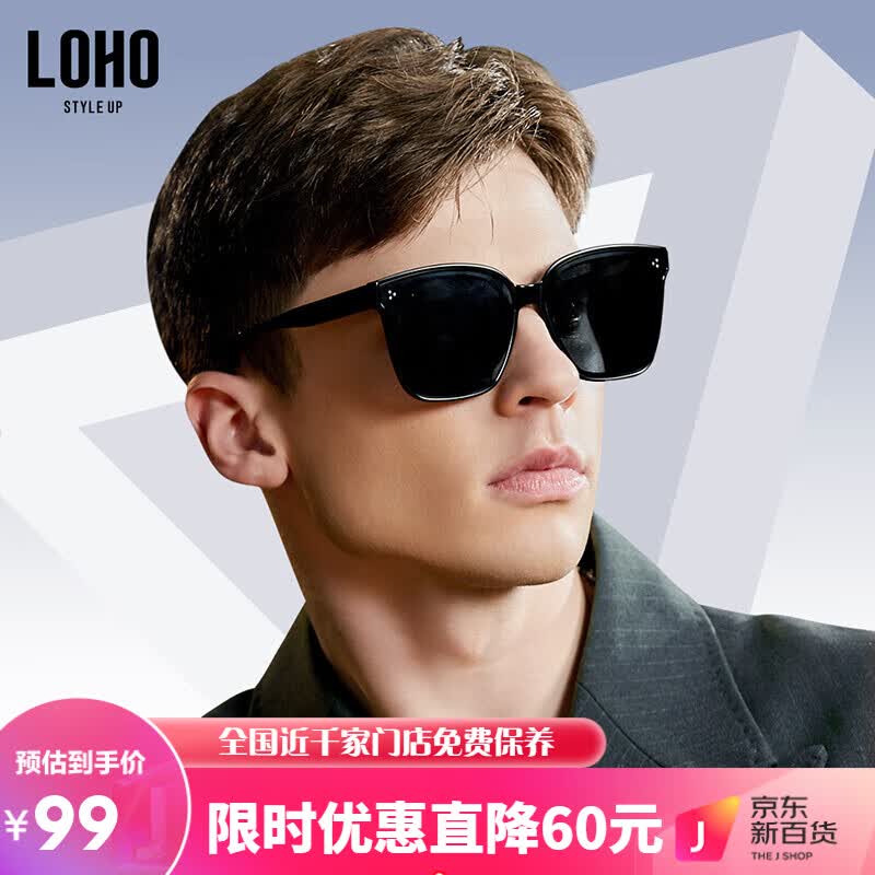 LOHO太阳镜男女同款网红时尚墨镜偏光眼镜开车驾驶镜 LH025609 黑色怎么看?