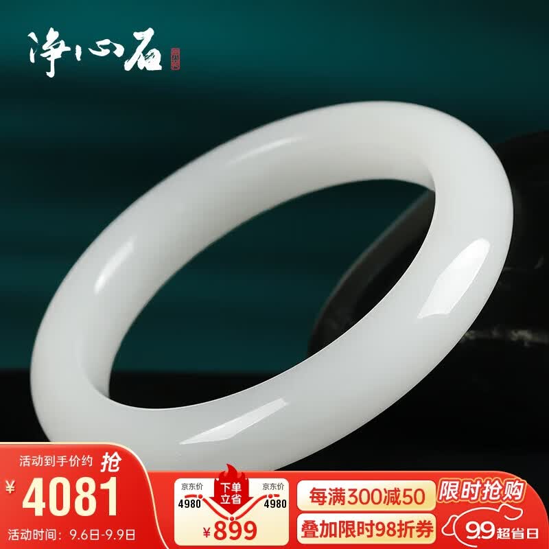 净心石 和田玉手镯女款白玉平安镯送女友送妈妈 内径约57-58mm高性价比高么？