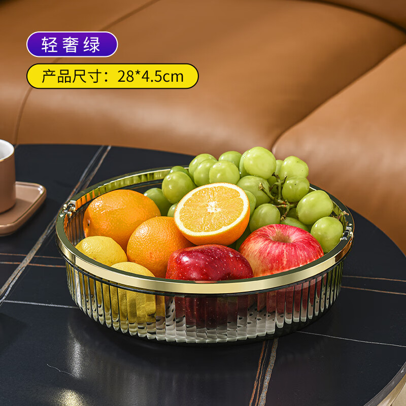 德梵蒂德国进口品质果篮旋转水盘家用客厅手提茶几沥水盘托盘轻奢盘子