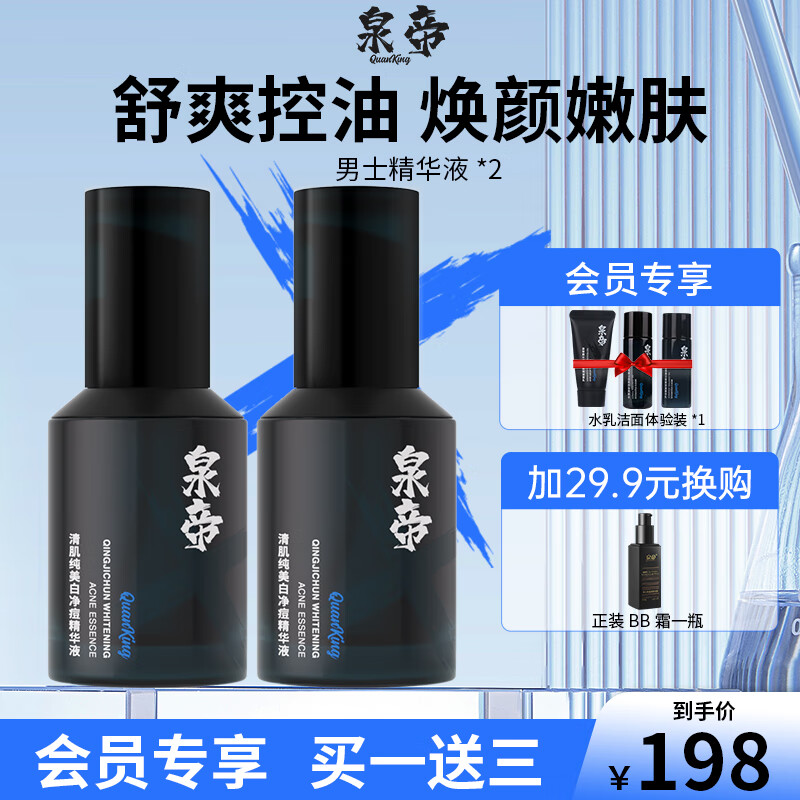 男士面部的价格行情与趋势|男士面部价格走势