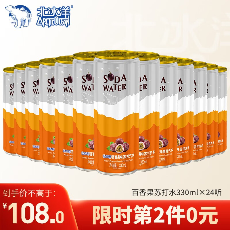 怎么查看饮料的历史价格|饮料价格比较