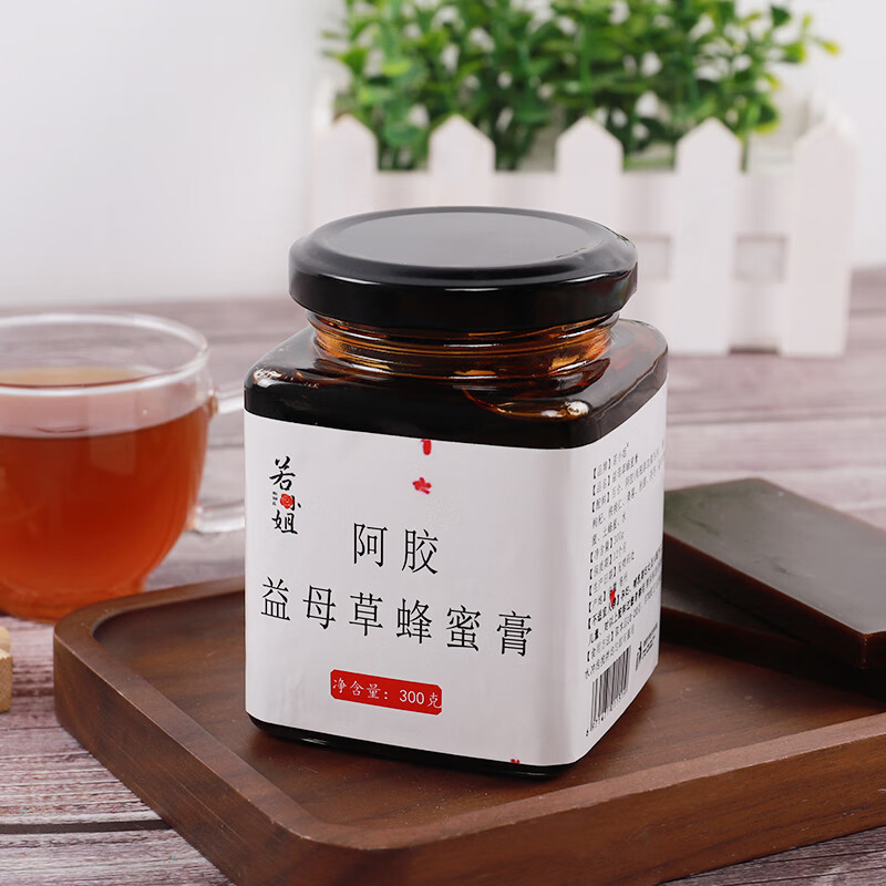 阿胶益母草蜂蜜膏暖身调理女姨妈月经益母草枸杞桂圆蜂蜜 杞桂圆蜂蜜