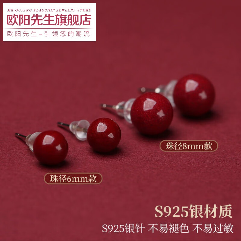 欧阳先生朱砂耳钉925银本命年紫红女高雅脱俗女款闺蜜真品耳 紫金砂