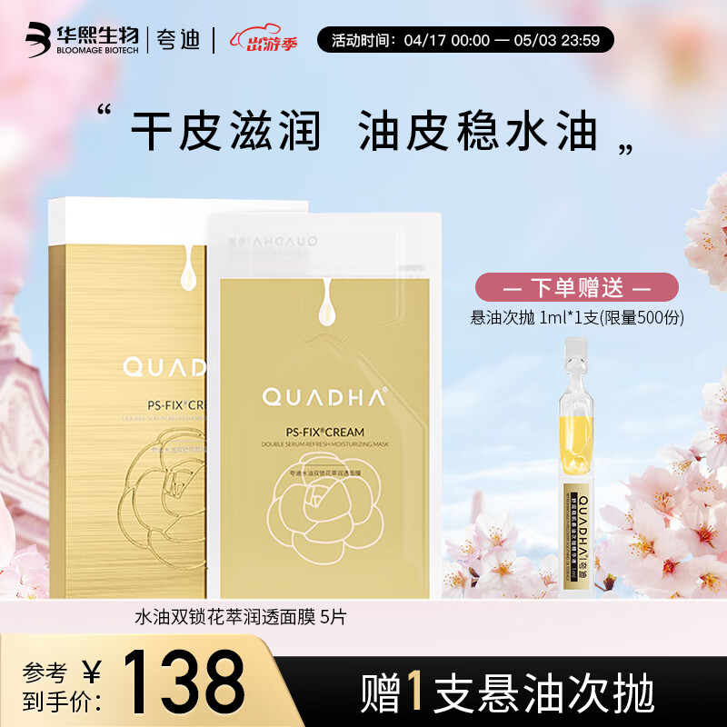 面膜商品历史价格查询网|面膜价格历史