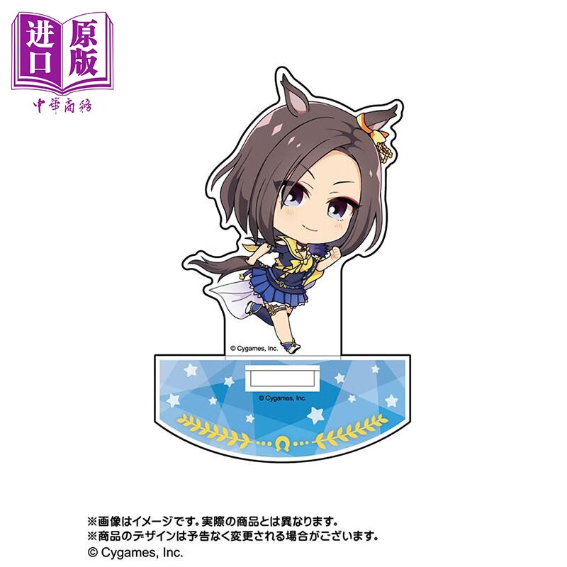 赛马娘 pretty derby q版亚克力可摇立牌(气槽)日版原版动漫周边