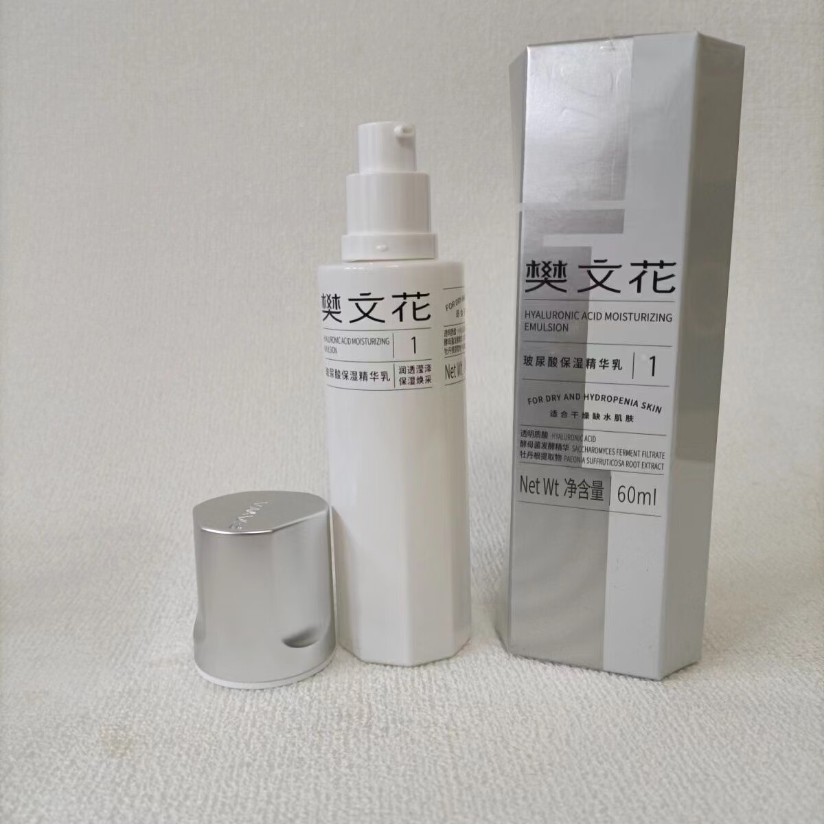 乳霜礼盒 保湿补水润泽适合干燥缺水肌肤牡丹水保湿乳 1号玻尿酸精华